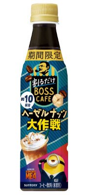 サントリーコーヒー　割るだけボスカフェヘーゼルナッツ大作戦３４０ｍｌペットアイキャッチシール付