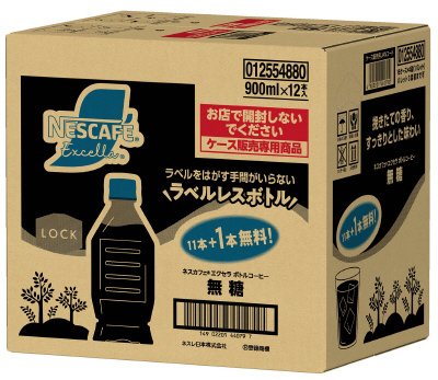 ネスカフェ　エクセラ　ボトルコーヒー　無糖　ラベルレス１２本（１本お得）