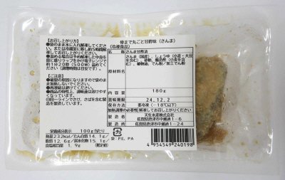 骨まで丸ごと甘酢味（さんま）