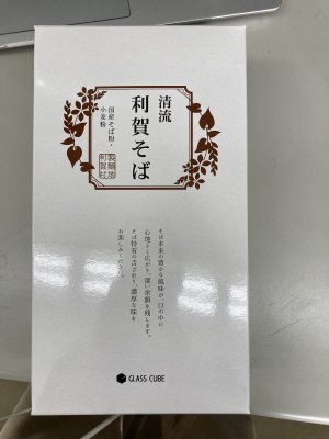 清流利賀そば２個入り