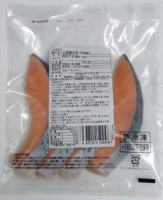 脂ののった銀鮭切身(甘塩味)