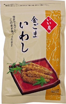 金ごまいわし