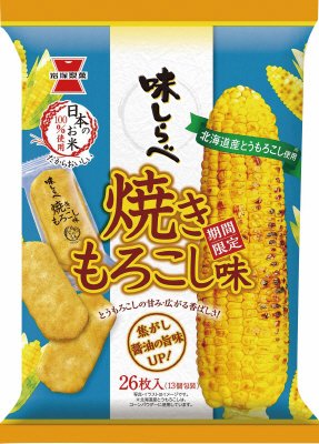 味しらべ　焼きもろこし味