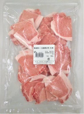 国産豚ロース生姜焼き用（冷凍）