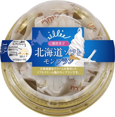北海道ソフトモンブラン