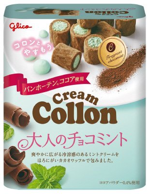 クリームコロン＜大人のチョコミント＞