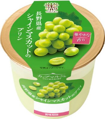 カップマルシェ　長野県産シャインマスカットのプリン