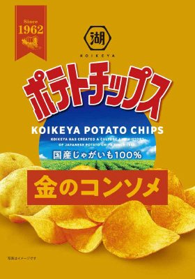 ポテトチップス金のコンソメ