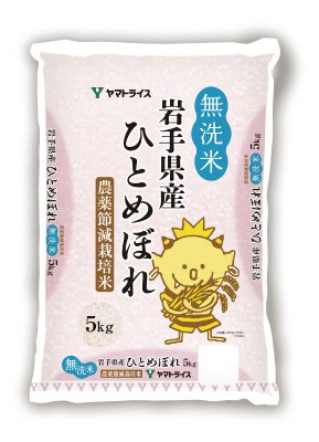 無洗米岩手県産農薬節減栽培米ひとめぼれ