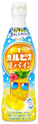 「カルピス（Ｒ）夏パイン」