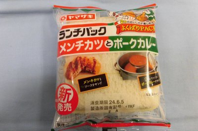 ランチパック（メンチカツとポークカレー)