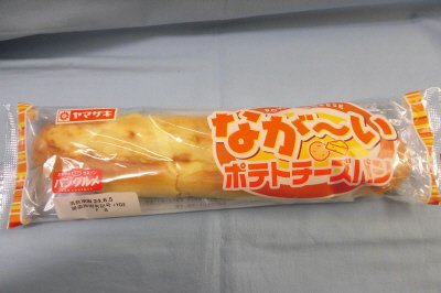 なが～いポテトチーズパン