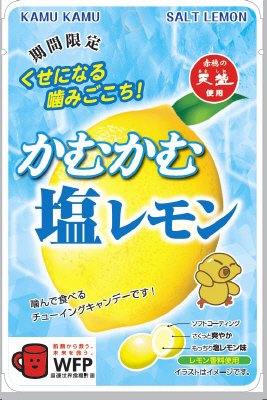 塩レモン３０ｇ