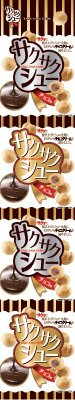 サクサクシュー　チョコ味