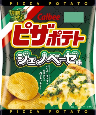 ピザポテトジェノベーゼ味