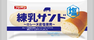 練乳サンドローレヌ岩塩使用
