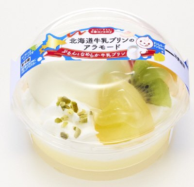 北海道牛乳プリンのアラモード