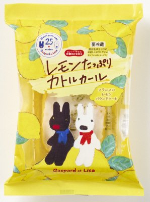 レモンたっぷりカトルカール