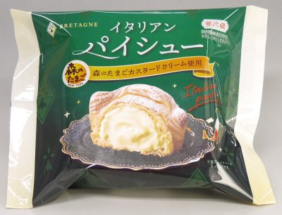 イタリアンパイシュー