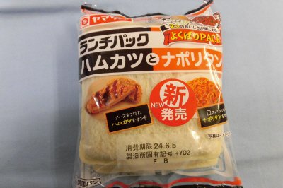 ランチパック（ハムカツとナポリタン)