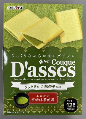 クックダッセ　抹茶チョコ