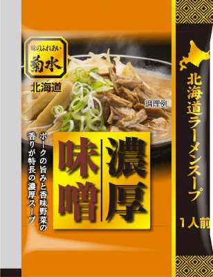 北海道ラーメンスープ　濃厚味噌　1人前