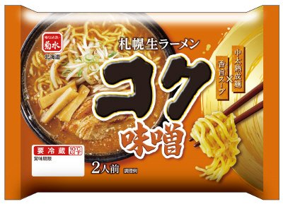 札幌生ラーメンコク味噌　2人前