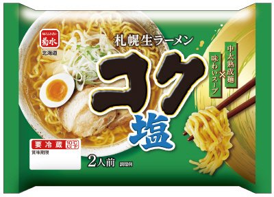 札幌生ラーメンコク塩　2人前