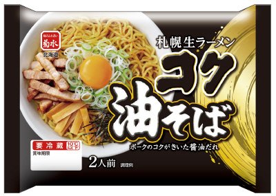 札幌生ラーメンコク油そば　2人前