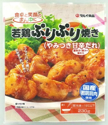 若鶏ぷりぷり焼き（やみつき甘辛だれ）