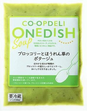 ブロッコリーとほうれん草のポタージュ