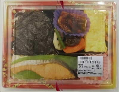 焼魚と玉子焼の海苔弁当