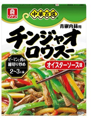中華百選　青椒肉絲用
