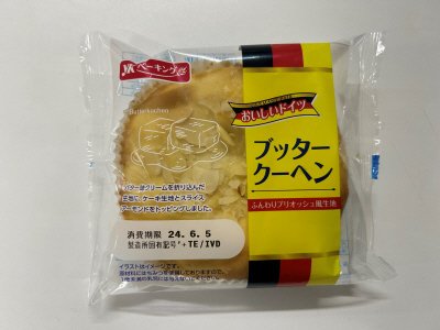 ブッタークーヘン