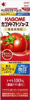 カゴメトマトジュース食塩無添加高リコピン