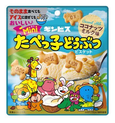 アイスに混ぜてもおいしいミニたべっ子どうぶつココナッツミルク味