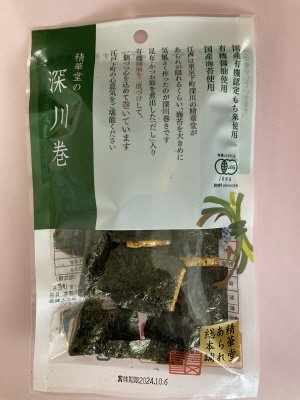深川巻