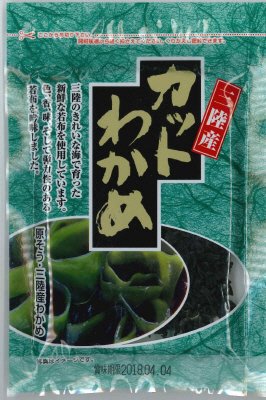 三陸産カットわかめ