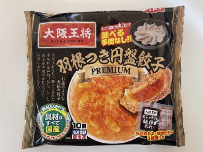 大阪王将　羽根つき円盤餃子ＰＲＥＭＩＵＭ