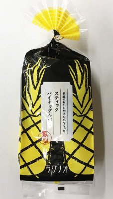 スティックパイナップルパイ（４本袋）