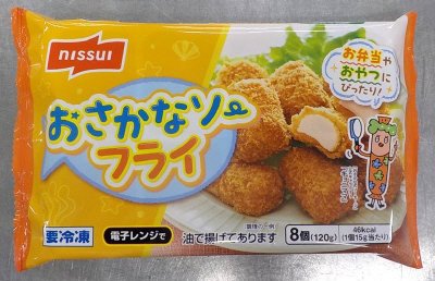 おさかなソーフライ