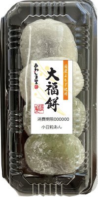 大福餅（白・草）