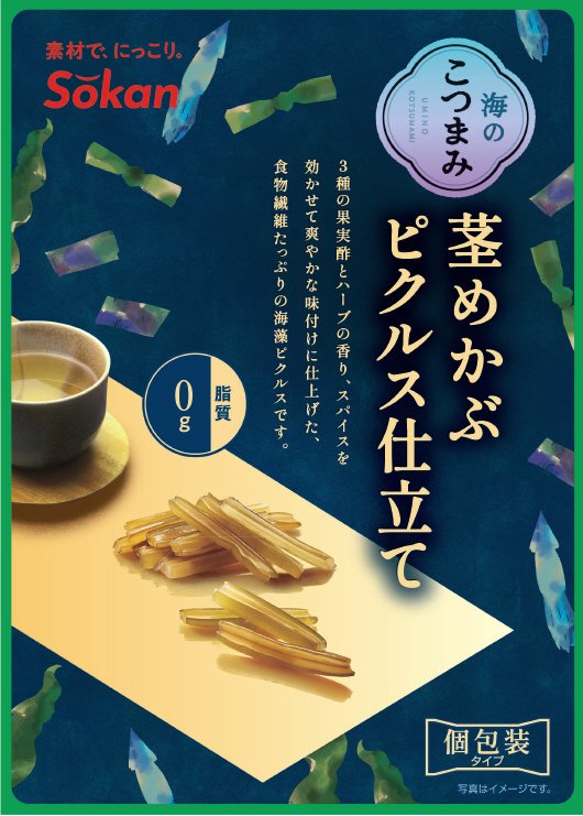 海のこつまみ　茎めかぶピクルス仕立て