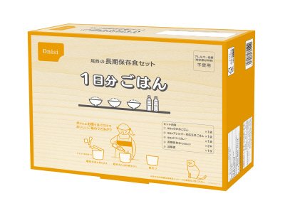 長期保存食セット１日分　ごはん