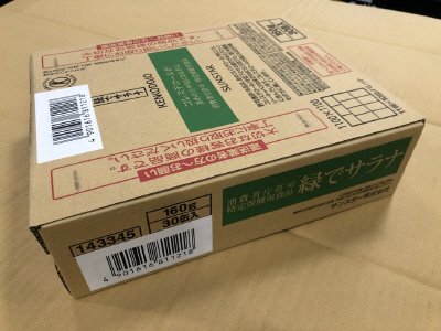緑でサラナ