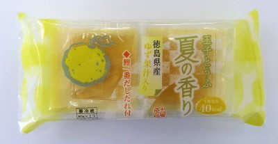 夏の香り玉子とうふ2P(徳島県産ゆず果汁入り）
