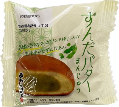 ずんだバターまんじゅう