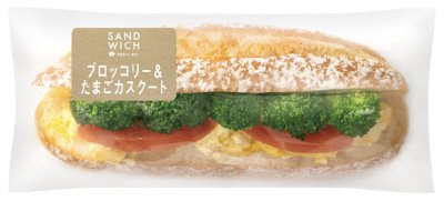 ブロッコリー＆たまごカスクート