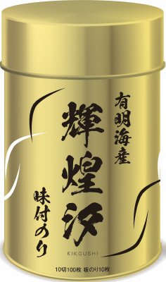 輝煌汐有明海産味のり100枚