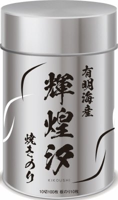 輝煌汐有明海産焼のり100枚